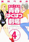 Vol. 4