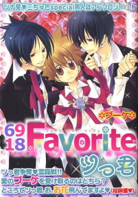 6918favoriteツっ君