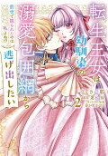 Vol. 2