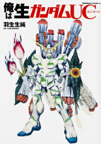 Ore wa Nama Gundam UC
