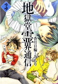 Vol. 3