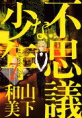 Vol. 7