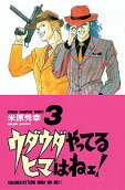 Vol. 3