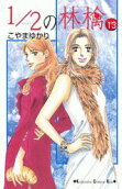 Vol. 13