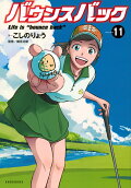Vol. 11
