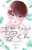 Vol. 3