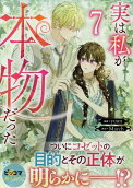 Vol. 7