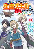 Vol. 11