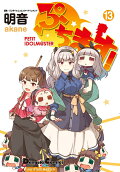 13권