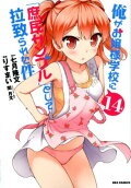 Vol. 14