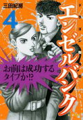 Vol. 4