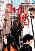 Vol. 2