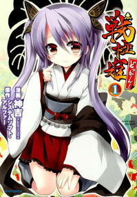 戦極姫どっかーん!