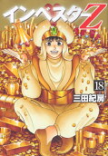 Vol. 18