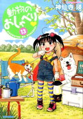 Vol. 13