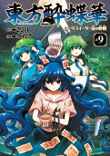 Vol. 9
