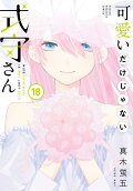 Vol. 18