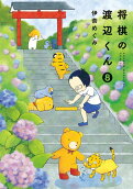 Vol. 8