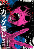 Vol. 3