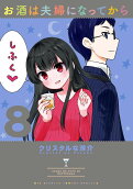 8권