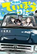 Vol. 7
