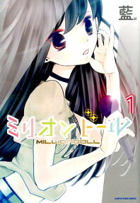 Million Doll