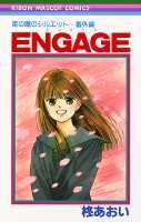 Engage