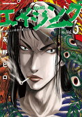 Vol. 6