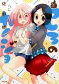 Vol. 2