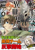 Vol. 4