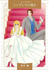 One Night Heir