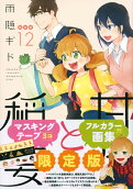 Vol. 12