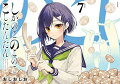 第7卷