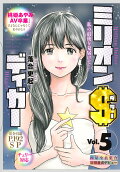 Vol. 5