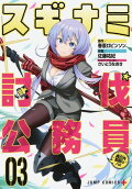 Vol. 3