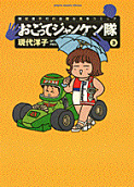 Vol. 3