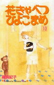 Vol. 10