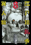 Vol. 8