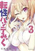 Vol. 3