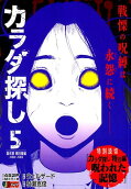 Vol. 5