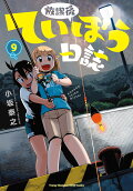 Vol. 9