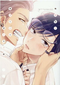 Mimasaka-kun to Mayoeru Kobuta