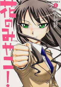 Hana no Miyako!