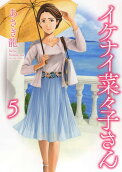 Vol. 5