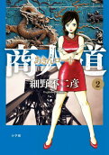 Vol. 2