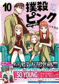 Vol. 10