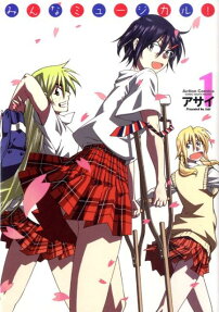 Minna Musical!