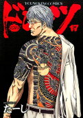 Vol. 17