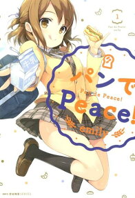 Pan de Peace!