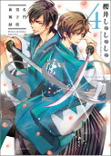 Vol. 4